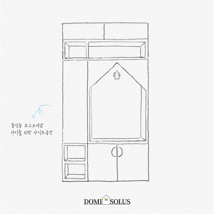  [#14] 광주광역시 봉선동 포스코더샵 33평 인테리어 | 창호 포함 전체 인테리어 | 아이를 위한 아지트 공간