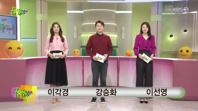 2TV 생생정보 이각경 강승화 이선영 아나운서 프로필