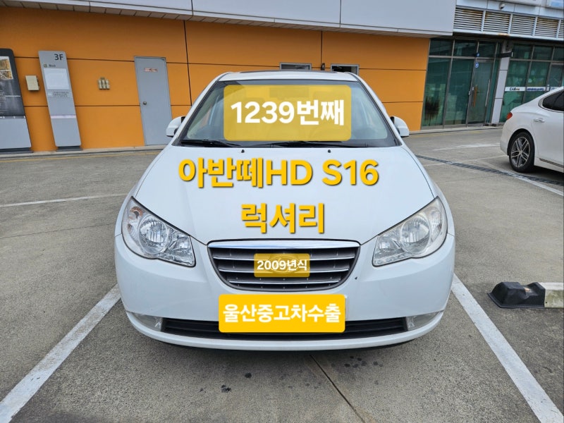 ULSAN 중고 자동차 수출 보험 개발 연구소가 제공 한 사고 이력 문의로 사고 인식