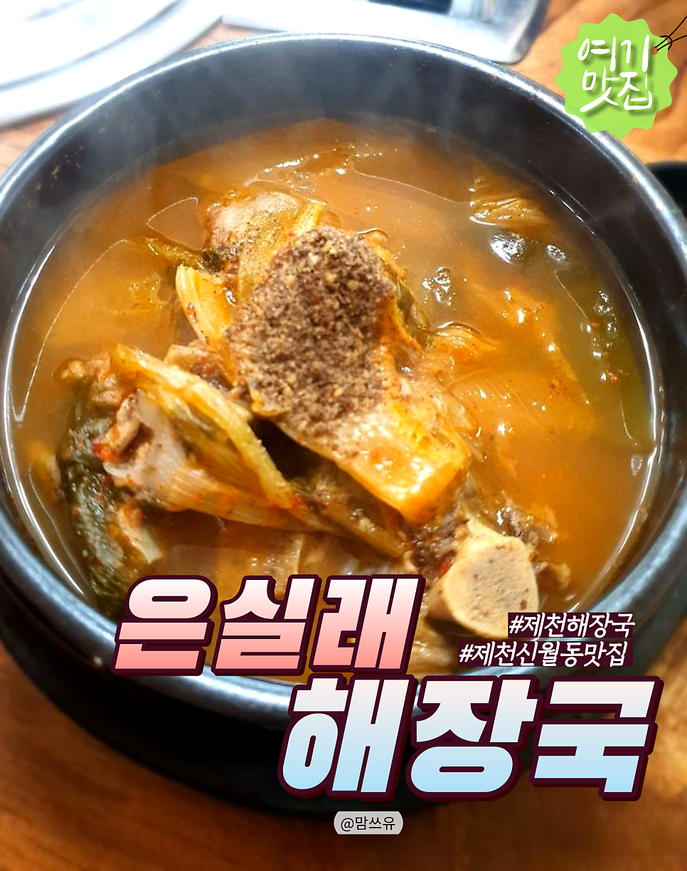 은실래해장국 사진 1