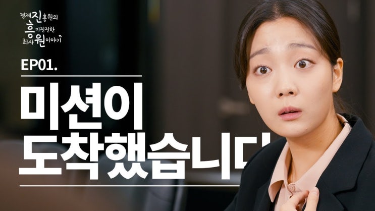  경북 구미 경상북도경제진흥원 웹드라마 제작 _ 1편 비하인드 스토리 / 시그스튜디오