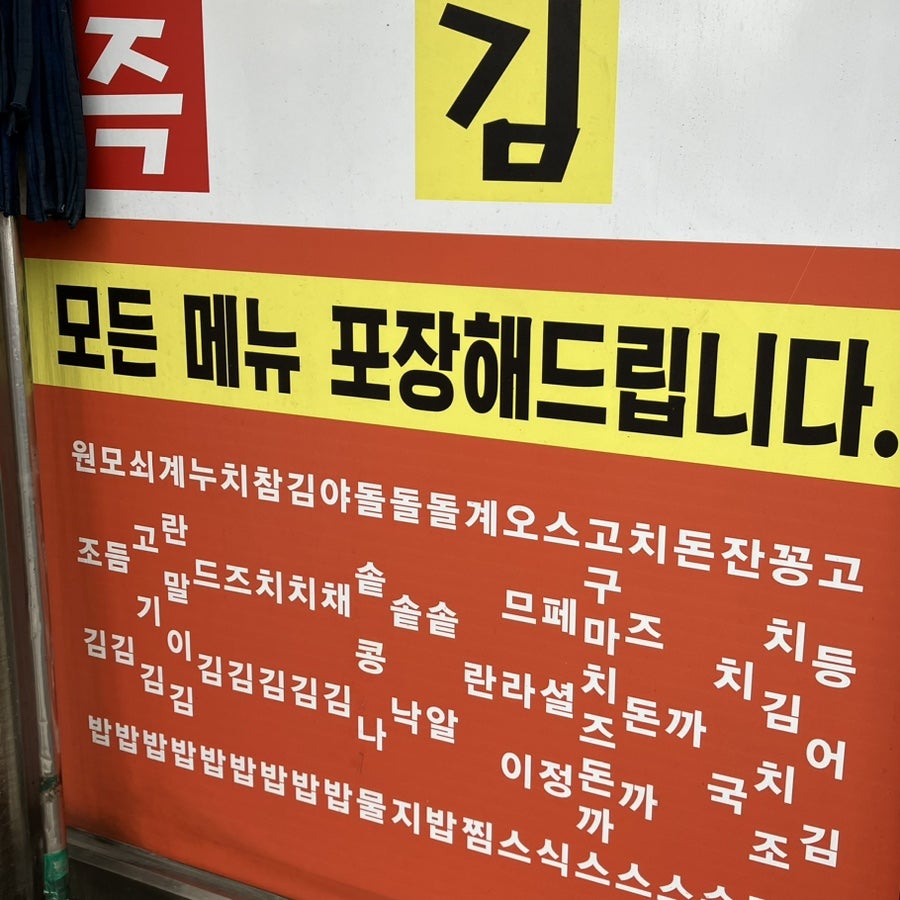 김밥랜드 사진 3