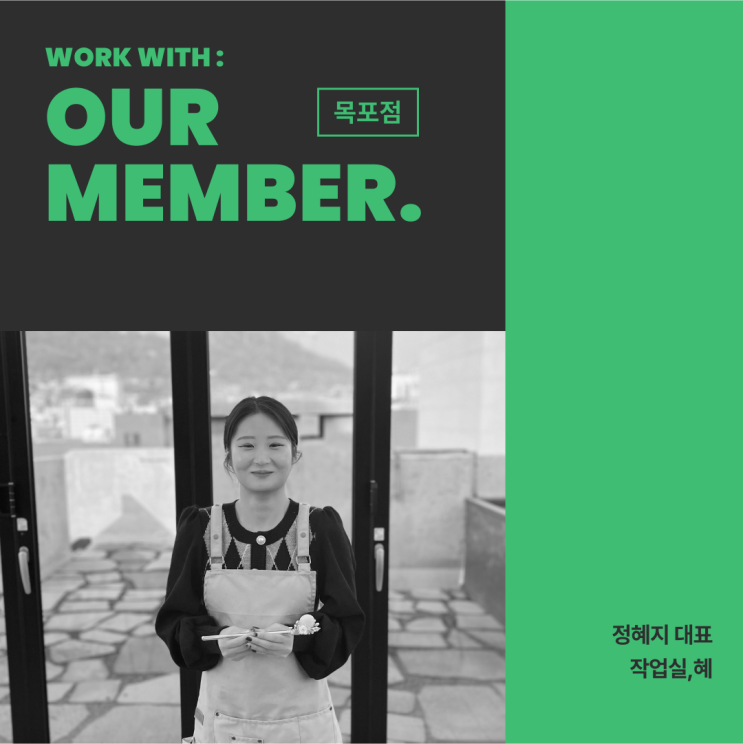  [멤버 인터뷰]전통에서 일상까지 어우러지는 비녀를 만드는 [작업실, 혜]
