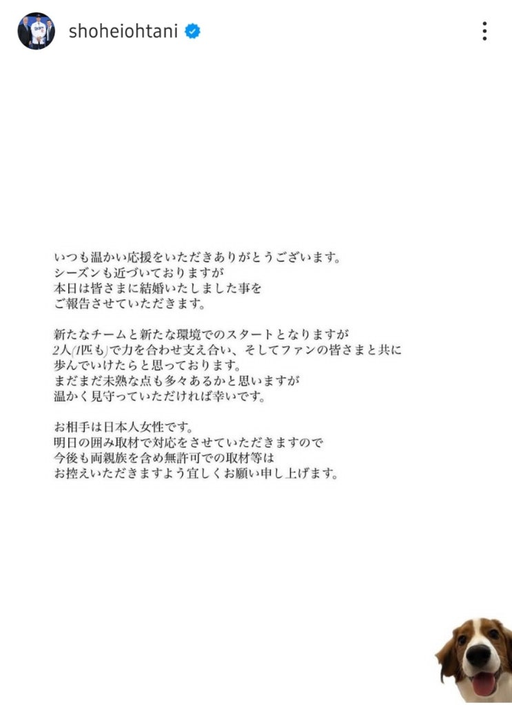 <b>오타니</b> 쇼헤이 <b>결혼</b>..!!!! 와우(상대는 일본인 여성) 인스타... 