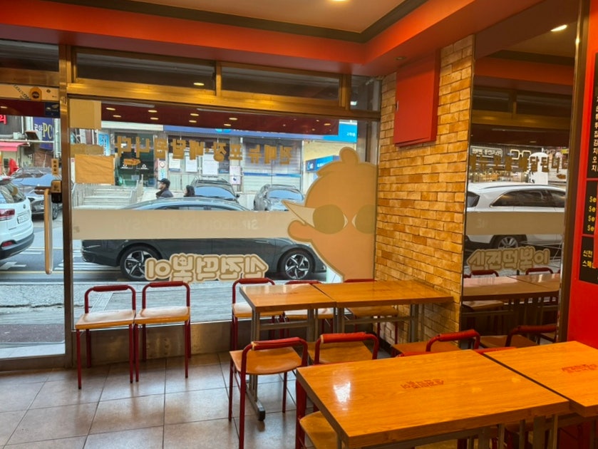 신전떡볶이 고척돔점 사진 4