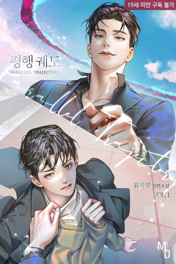  177. 유자꽃 <평행 궤도>