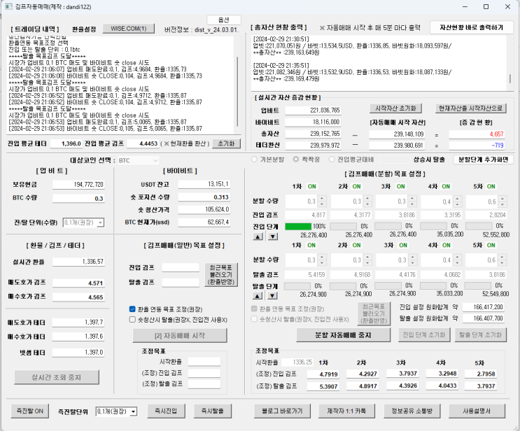  김프자동매매 최신 프로그램(무료) 업데이트 알려드립니다
