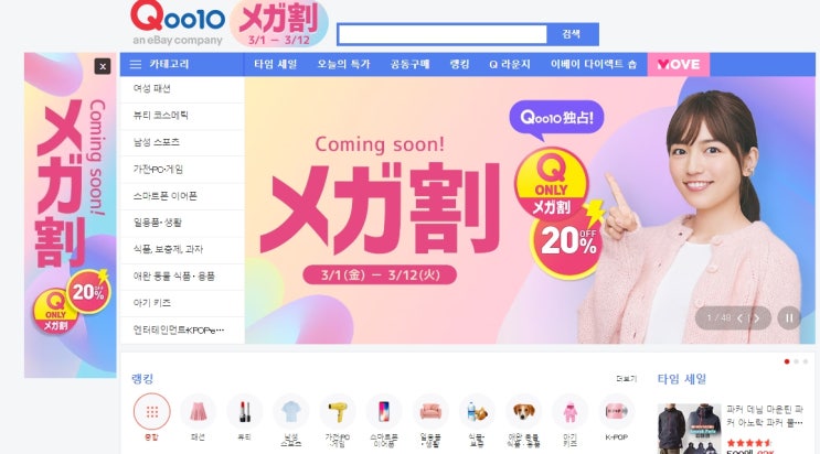  Qoo10 일본, 상품 등록시 상세페이지 편집