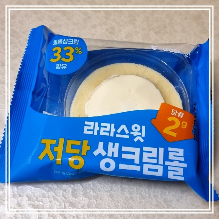  라라스윗 저당 생크림롤 || CU 편의점 신상 디저트 (feat. 초코롤)