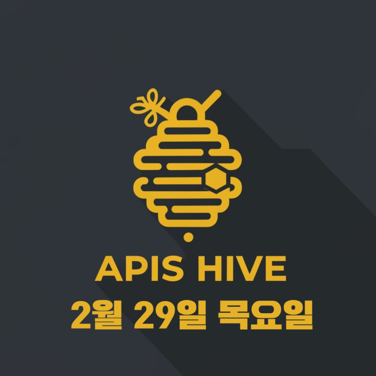 [주식투자 경제뉴스] 2월 29일 목요일 오늘의 주요 헤드라인... 