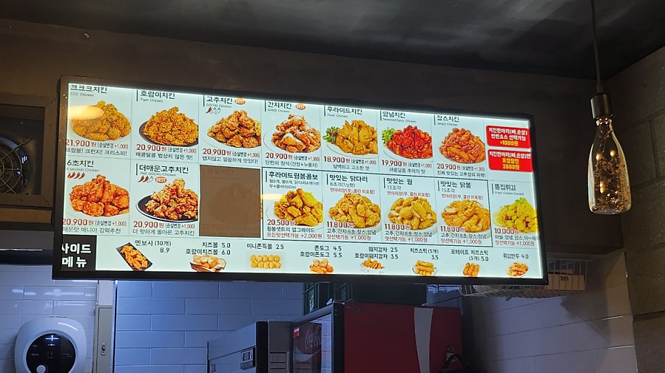60계치킨 봉천점 사진 4