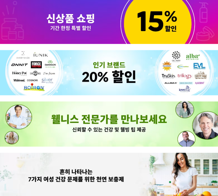 아이허브 3월 프로모션 정보(3월 1일 정보)