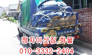 정자용달 산하동 주전 방어진 제주도 울릉도 양남 양북 감포. 정자용달 산하동 주전 방어진 제주도 울릉도 양남 양북 감포.