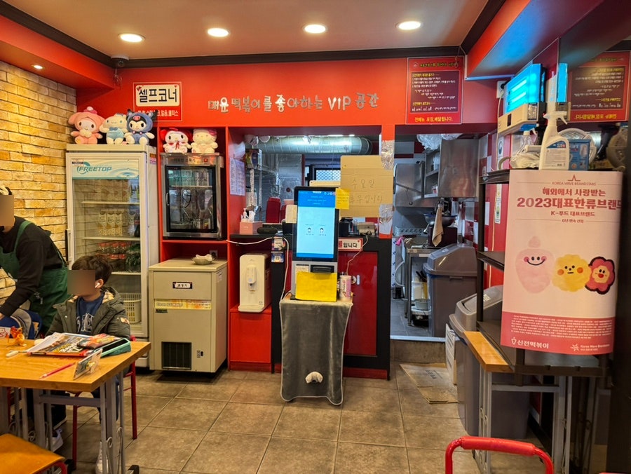 신전떡볶이 고척돔점 사진 3