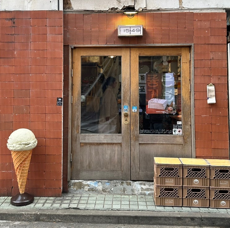  공덕 대흥역 젤라또 맛집 녹기 전에