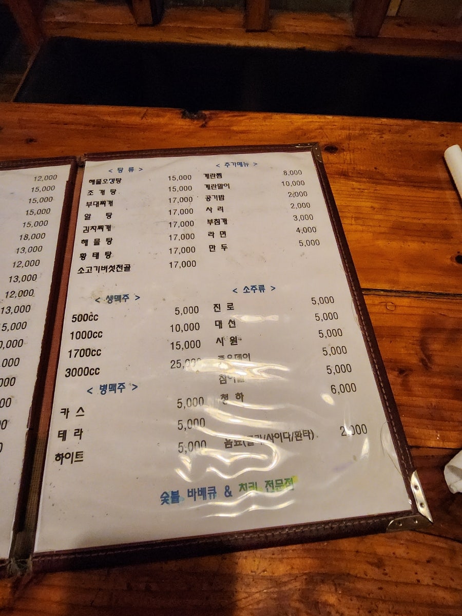 숯불바베큐꾸꾸 사진 5