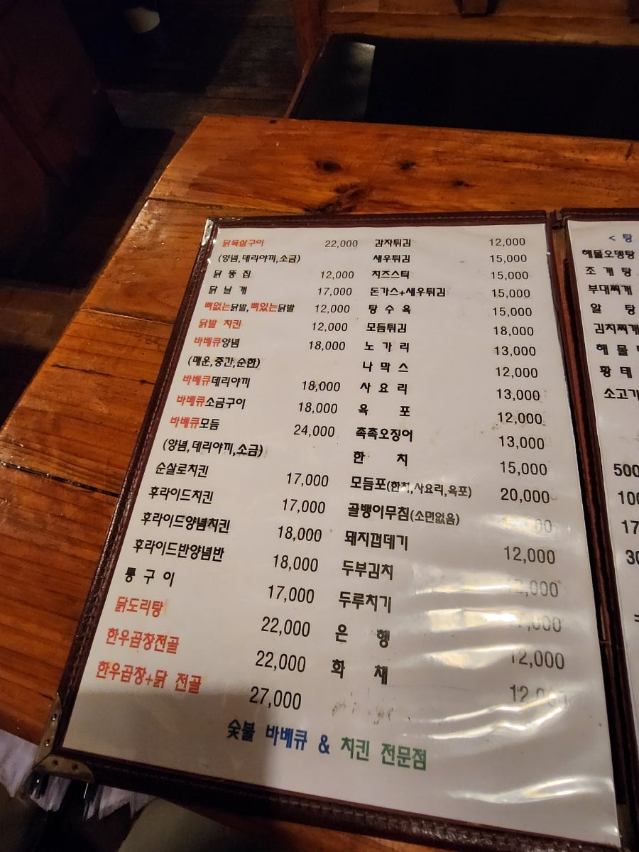 숯불바베큐꾸꾸 사진 4