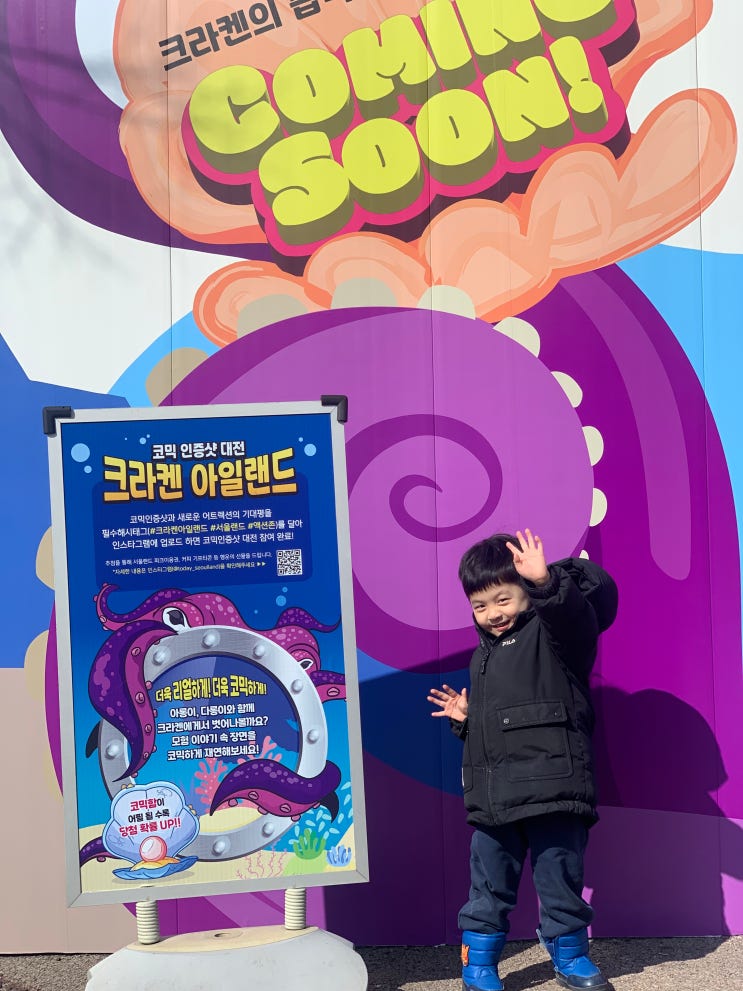  과천 서울랜드 주차, 할인팁, 80,90,100cm 놀이기구 정리, 크라켄 아일랜드!