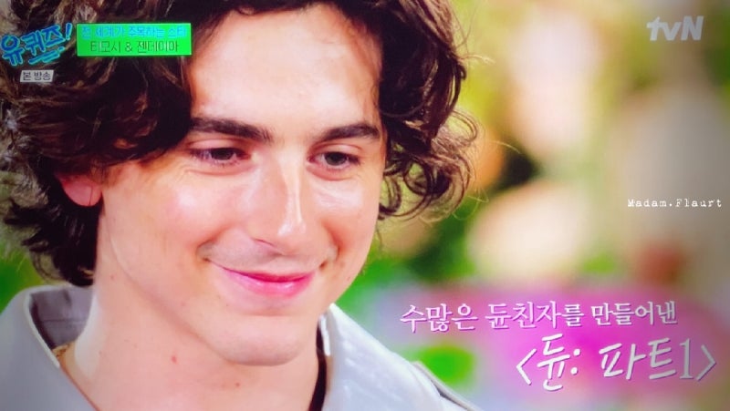 티모시 샬라메 아버지 꽃중년 미모! 유퀴즈 촬영 장소 콘래드호텔 선물 휴고 어워즈 준지