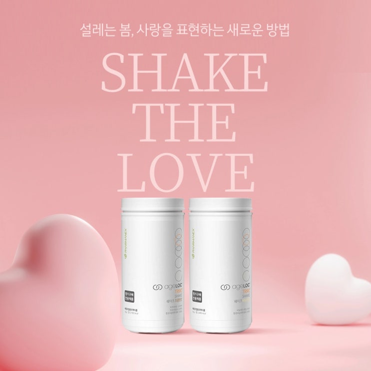  뉴스킨 단백질 쉐이크 추천, 벌크로 가성비, 시성비 챙기기