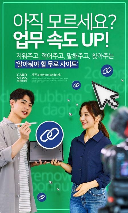  업무 속도 UP