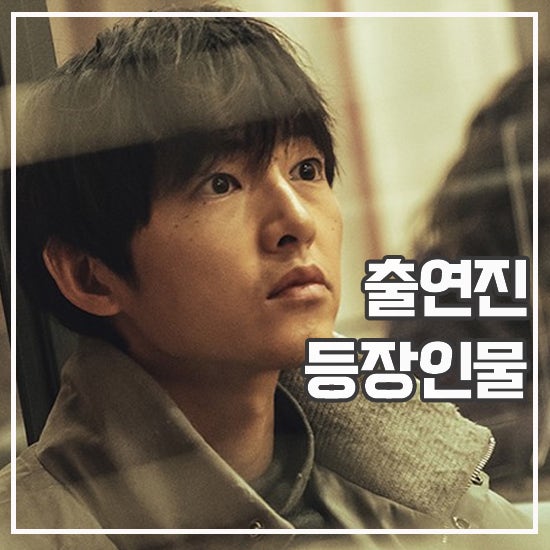 영화 로기완 등장인물 실화 여부 원작 <b>최성은</b> 넷플릭스