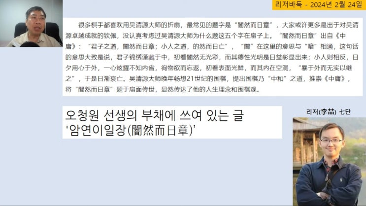 <b>중국</b> 프로기사 리저가 본  신진서