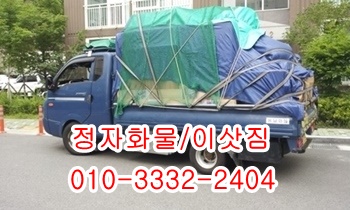  정자용달 주전 산하동 제주도 방어진 양남 울릉도 양북 감포.