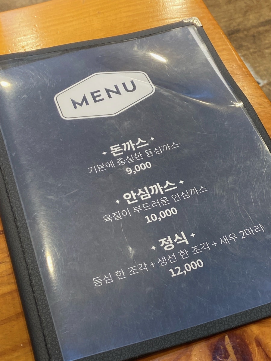봄까스 사진 6
