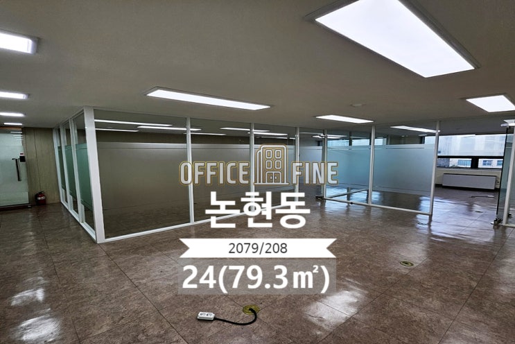  [강남구 사무실] 언주역 6분 논현동 24(79.3) 대로변 건물 사무실 [논현동 사무실]