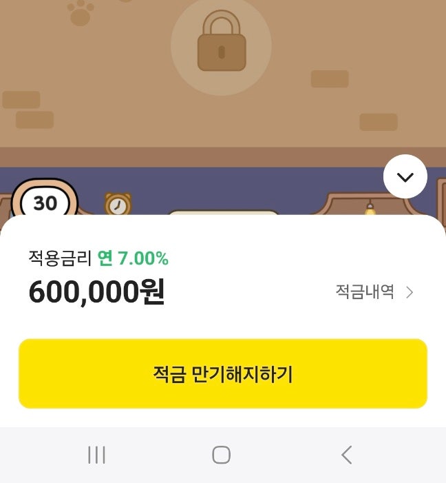  춘식이 한달적금 2만원씩 한달이면?