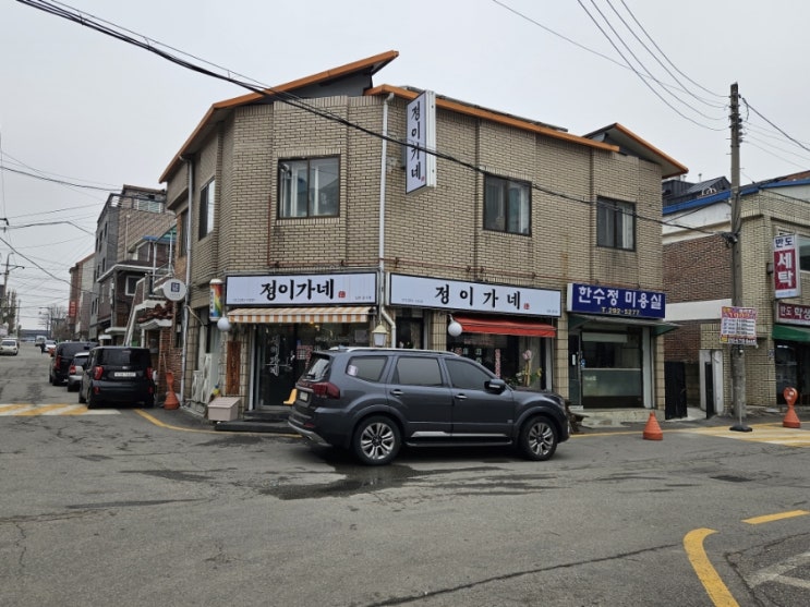  수원시 정이가네