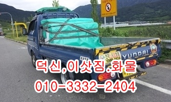  덕신용달 남창 제주도 온산 진하 서생 울릉도 덕하 웅촌 서창.