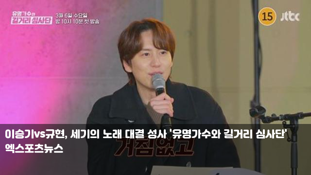 <b>이승기</b>vs규현, 세기의 노래 대결 성사 '유명가수와 길거리... 