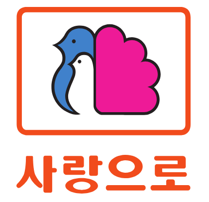  우리나라의 한글 이름 아파트는 어떤 것이 있을까?