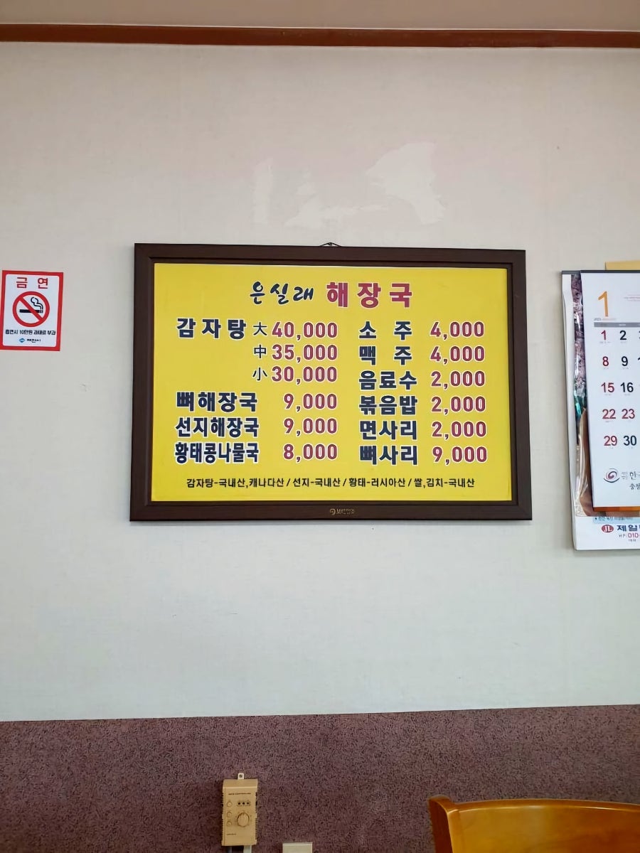 은실래해장국 사진 4