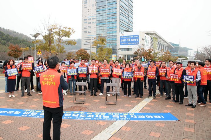 <b>김영록</b> <b>도지사</b> 발언 규탄 및 삭발식