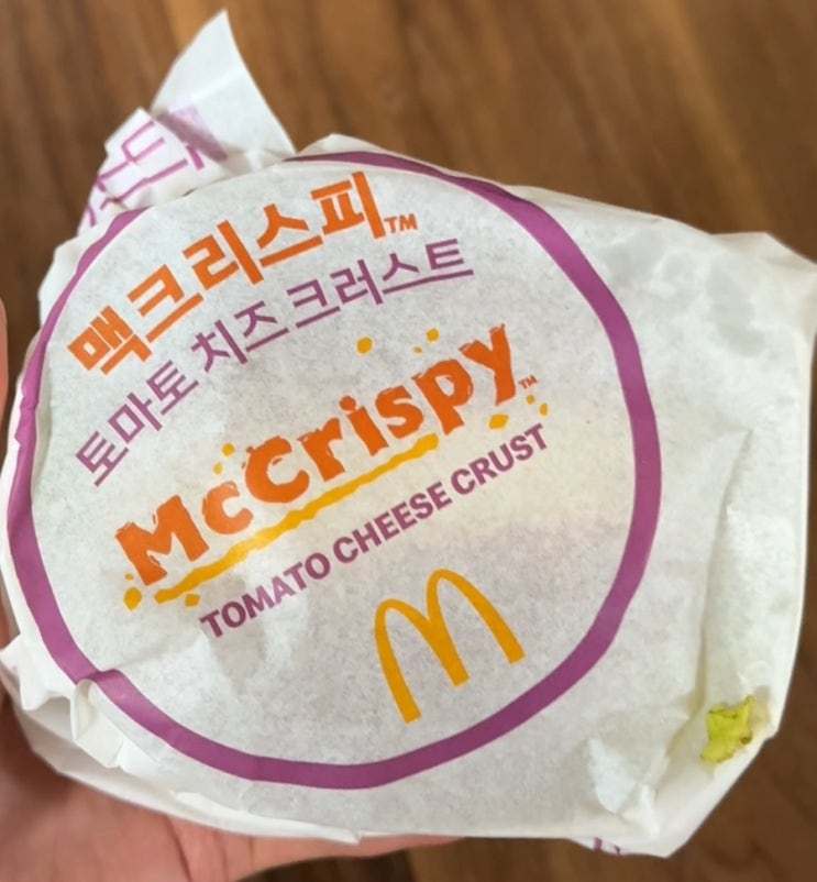 맥크리스피 토마토 치즈크러스트 신메뉴 간단 후기