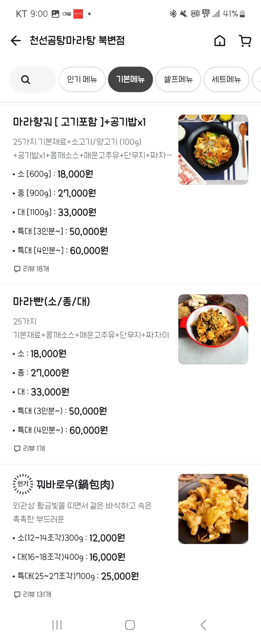 Cheonseongomtangmaratang Bukbyeonjeom photo 4