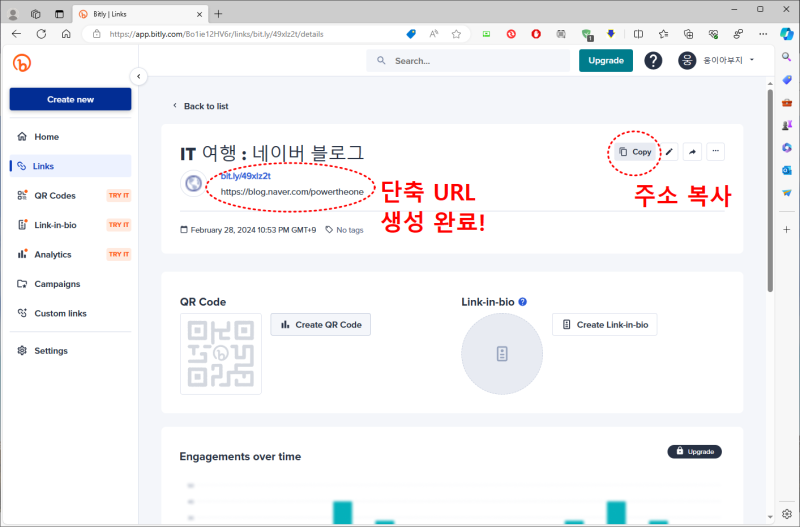 URL 단축 링크 줄이기 & 비틀리 BIT.LY 생성 방법 : 네이버 블로그