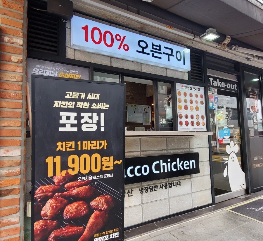 맛닭꼬 독산문성점 사진 3