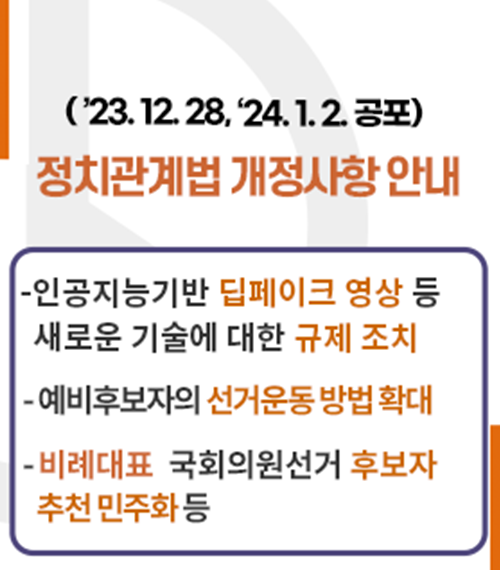<b>인천 계양갑 이종욱</b>, 정치 예비선거 관련 업데이트