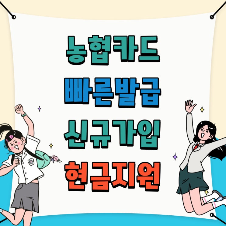 NH <b>농협카드</b> 추천 올원 파이 혜택 분석하기