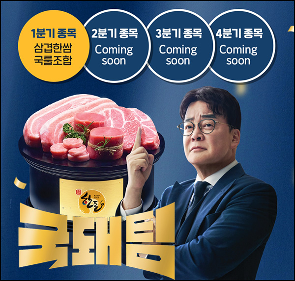 한돈 국돼팀 이벤트(네페 3천원등 151명)추첨~04.30 한돈 국돼팀 이벤트(네페 3천원등 151명)추첨~04.30