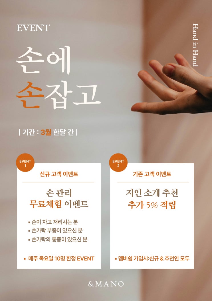  다산피부관리"손으로 그리는 건강한 내일"2탄