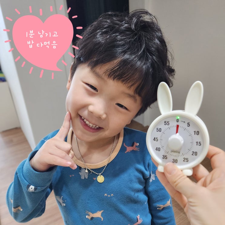  아이 밥시간 내에 스스로 먹게 하는 방법_큐큐타이머 래빗 추천