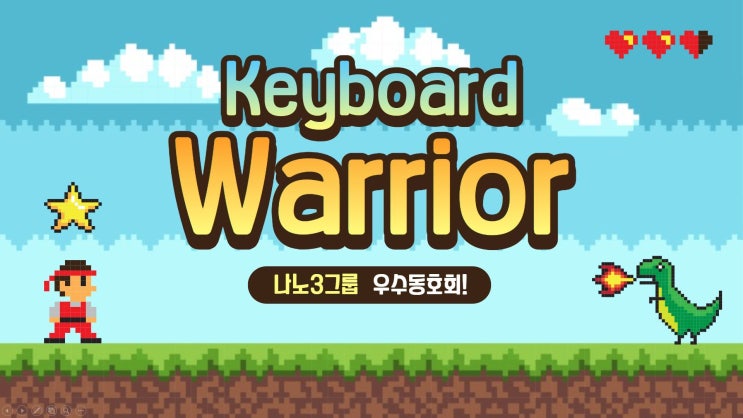 키보드 워리어 동호회 키보드 워리어 동호회