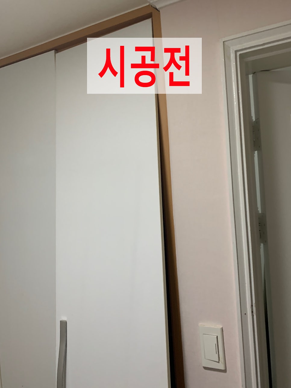 떨어진붙박이장문경첩교체로해결