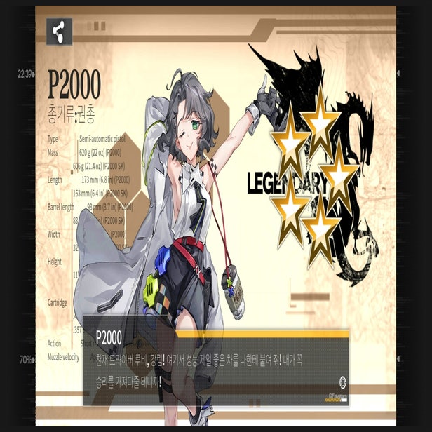  소녀전선 오랜만에 복귀한 근황