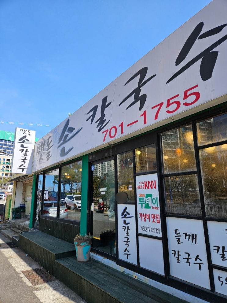  기장 맷돌손칼국수 이케아 맛집 가성비도 좋아